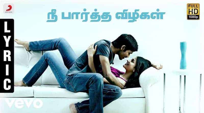 Nee Paartha Vizhigal Song Lyrics