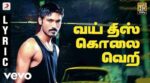 Why This Kolaveri Song Lyrics