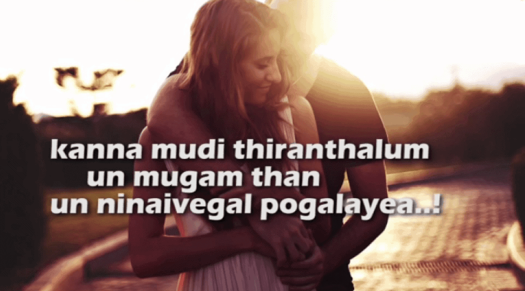 Kannukulla Nikkura En Kadhaliye Song Lyrics