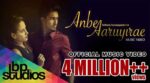 Anbe Aaruyire Song Lyrics