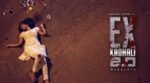 EX Kadhali 2.0 Song Lyrics