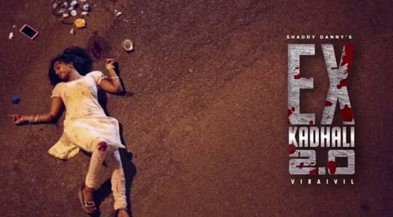 EX Kadhali 2.0 Song Lyrics