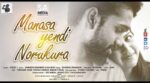 Manasa Yendi Norukura Song Lyrics