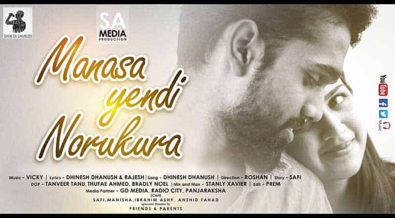 Manasa Yendi Norukura Song Lyrics