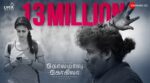 Kalyaana Vayasu Song Lyrics