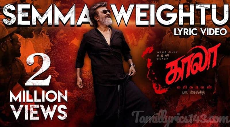 Semma Weightu Song Lyrics