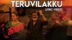 Theruvilakku Song Lyrics