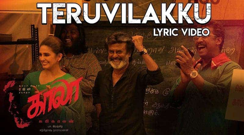 Theruvilakku Song Lyrics