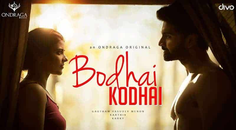 Bodhai Kodhai Song Lyrics