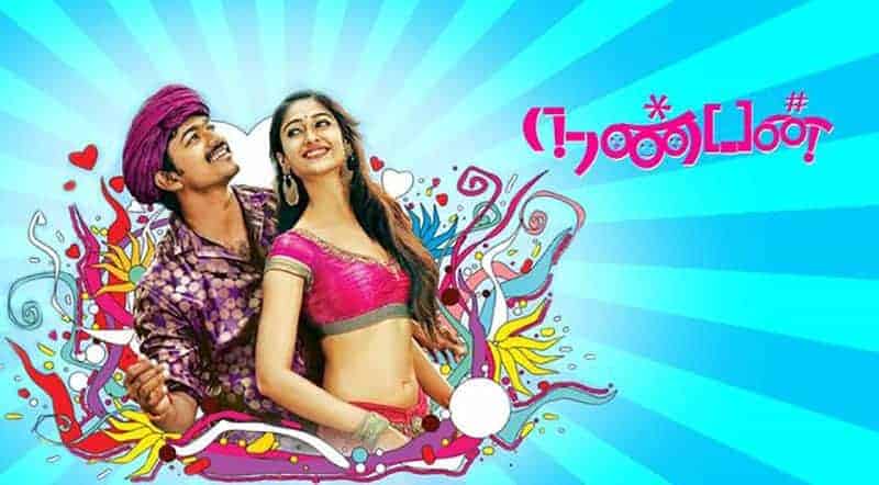 Nalla Nanban Song Lyrics