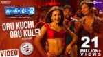 Oru Kuchi Oru Kulfi Song Lyrics