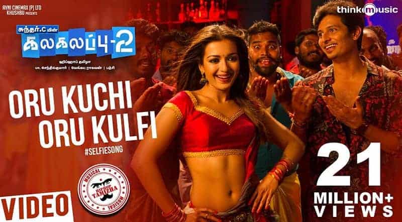 Oru Kuchi Oru Kulfi Song Lyrics