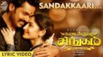 Sandakkaari Song Lyrics