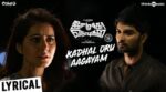 Kadhal Oru Aagayam Song Lyrics