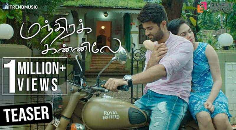 Mandhira Kannilae Song Lyrics