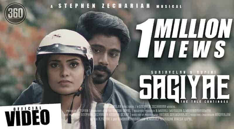 Sagiyae Song Lyrics