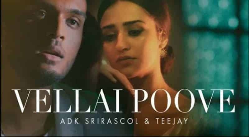 Vellai Poove Song Lyrics