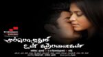Yaar Aval Yaaro Song Lyrics