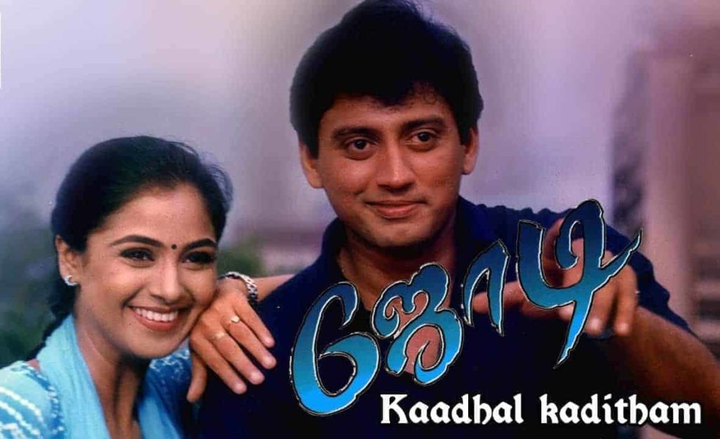 Kadhal Kaditham Song Lyrics