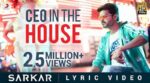 CEO In The House Song Lyrics