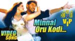 Minnal Oru Kodi Song Lyrics
