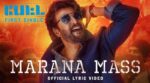 Marana Mass Song Lyrics