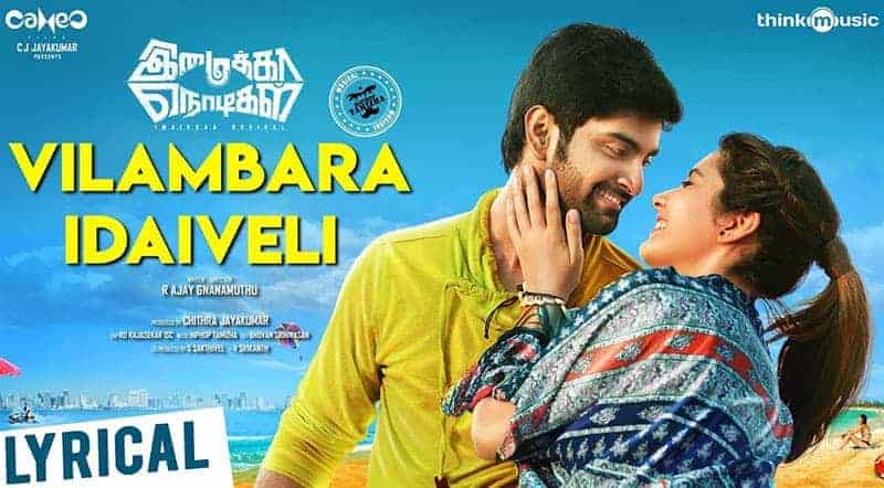 Vilambara Idaiveli Song Lyrics
