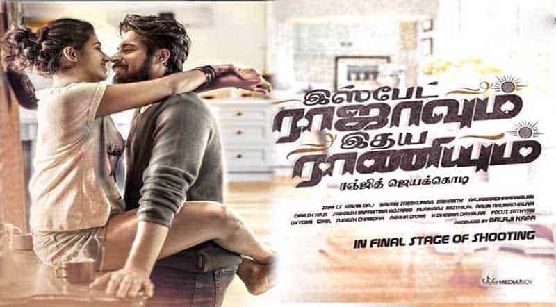 Ispade Rajavum Idhaya Raniyum