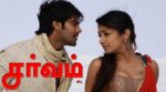Siragugal Song Lyrics