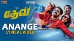 Anange Song Lyrics