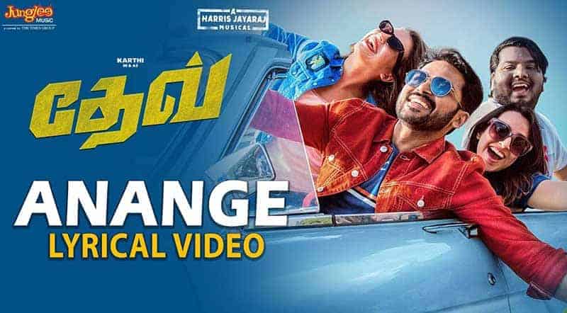 Anange Song Lyrics