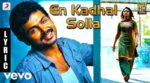 En Kadhal Solla Song Lyrics