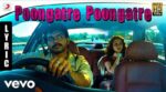 Poongatre Poongatre Song Lyrics