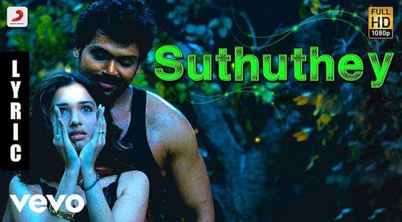 Suthuthe Suthuthe Bhoomi Song Lyrics