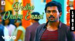 Yedho Ondru Ennai Song Lyrics