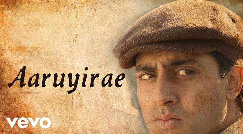 Aaruyire Mannipaaya Song Lyrics