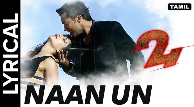 Naan Un Azhaginile Song Lyrics