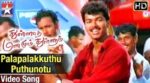 Palapalakuthu Song Lyrics