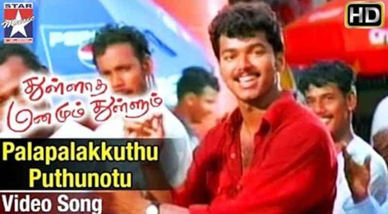 Palapalakuthu Song Lyrics