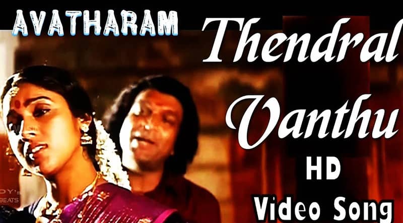 Thendral Vanthu Theendumbothu Song Lyrics