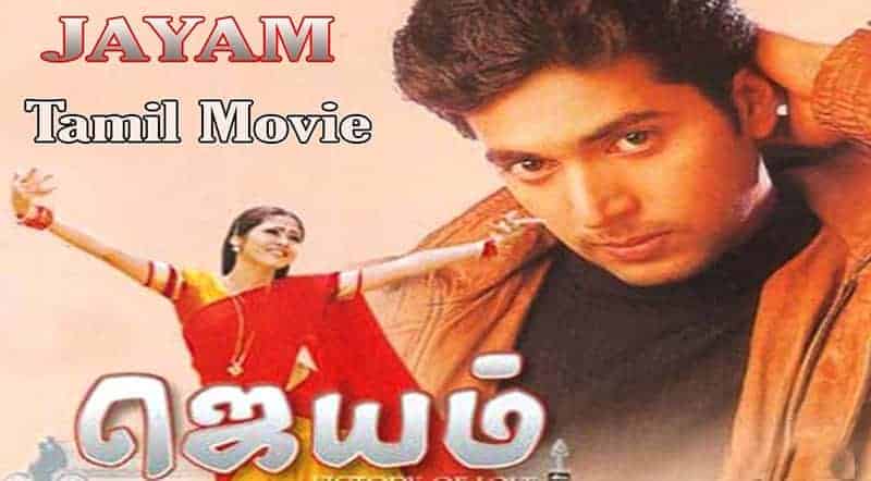 Kavithaye Theriyuma Song Lyrics
