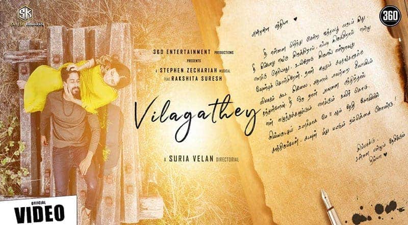 Vilagathey Song Lyrics