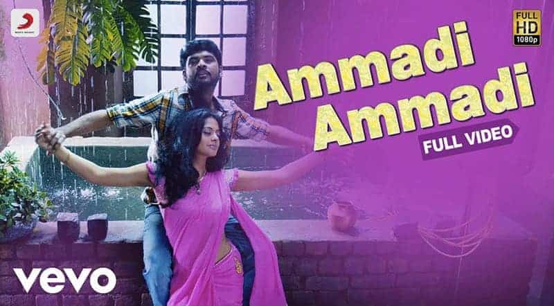 Ammadi Ammadi Song Lyrics