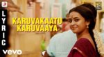 Karuvakaatu Karuvaaya Song Lyrics