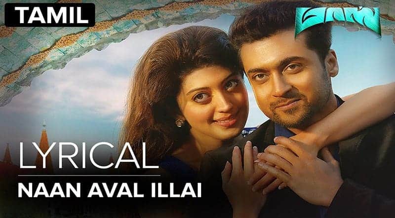 Naan Aval illai Song Lyrics