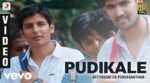 Pudikale Maamu Song Lyrics