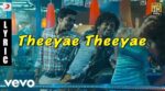 Theeye Theeye Song Lyrics