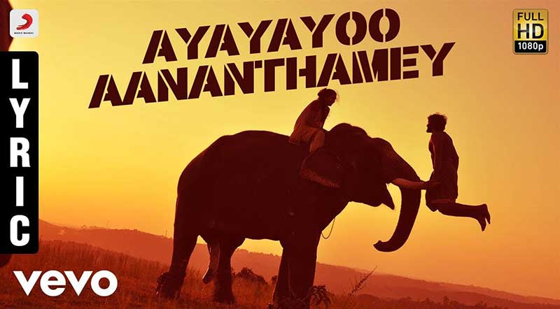 Ayayayoo Aananthamey Song Lyrics