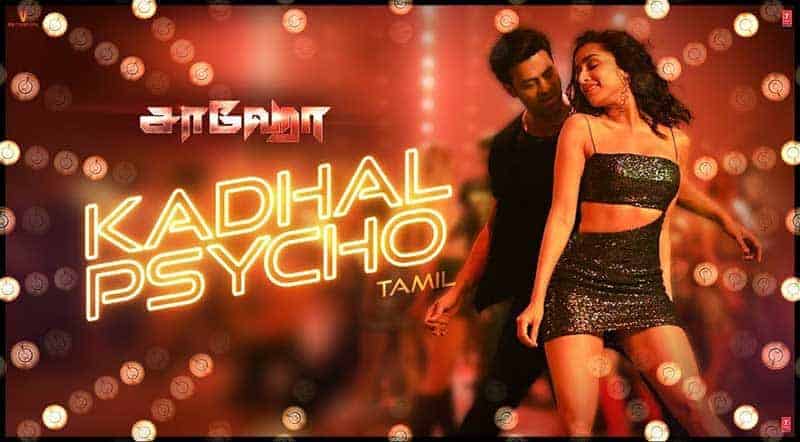 Kadhal Psycho Song Lyrics