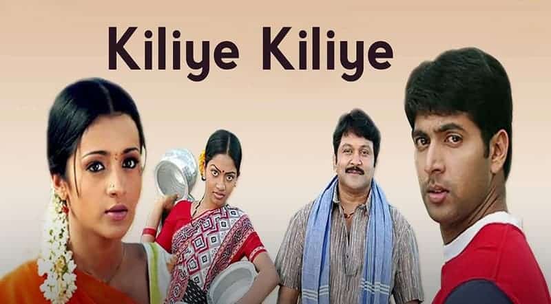Kiliye Kiliye Song Lyrics
